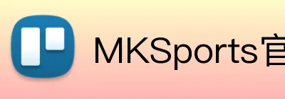 MKSports官方网站入口 Logo